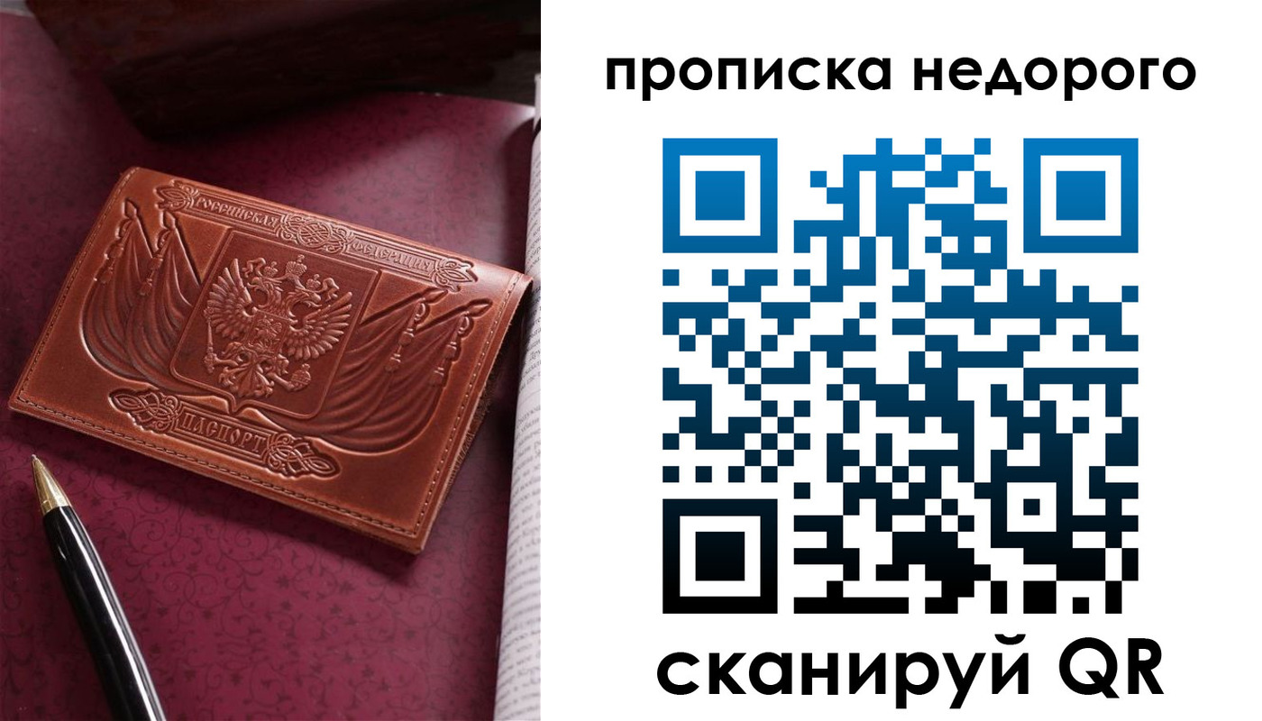 прописка иностранных граждан в Темрюке