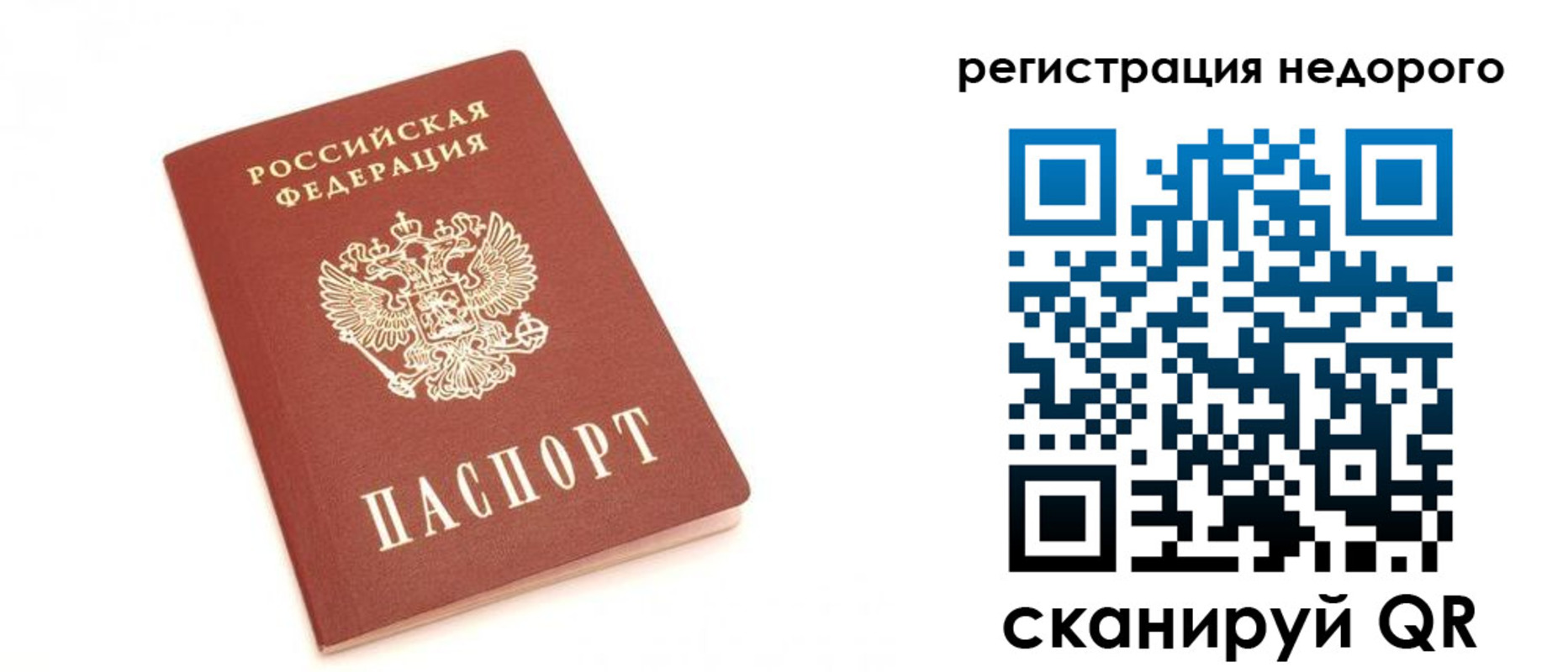 миграционный учет в Темрюке