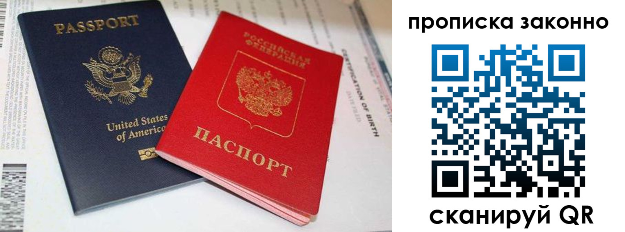 прописка иностранных граждан в Темрюке