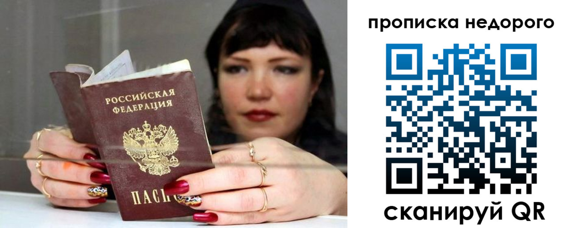 прописка для школы в Темрюке