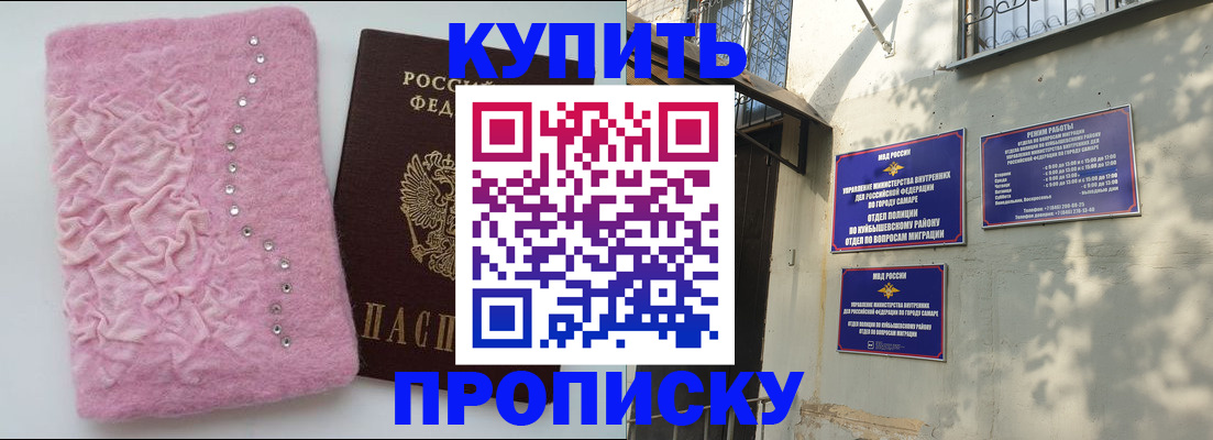 временная регистрация для школы в Темрюке