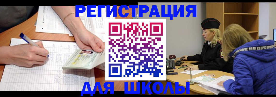 прописка гарантия в Темрюке