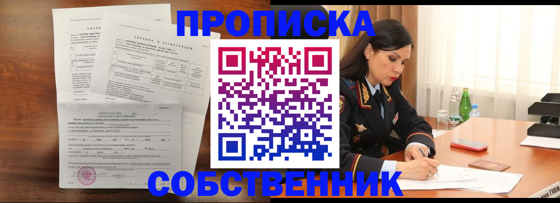 временная прописка в Темрюке
