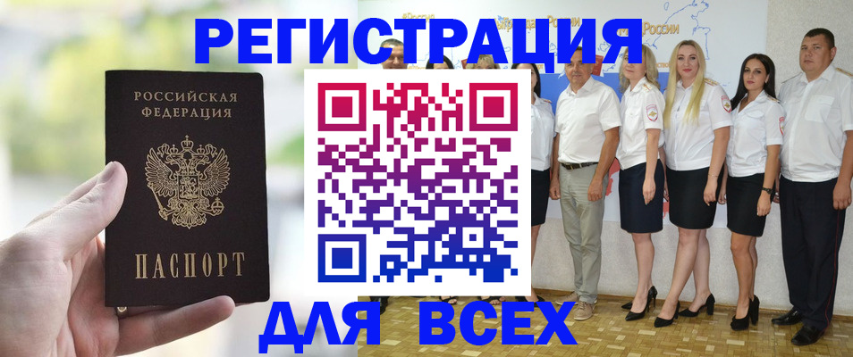 где прописаться в Темрюке