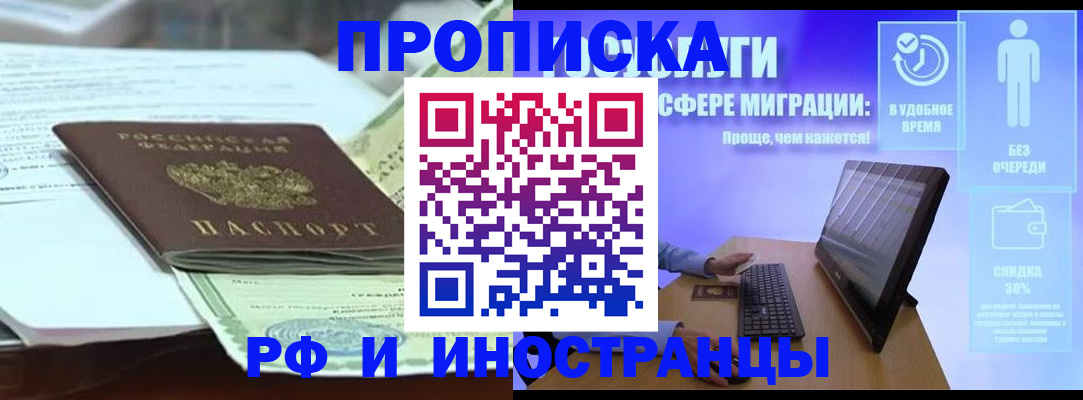 регистрация для дет. сада в Темрюке