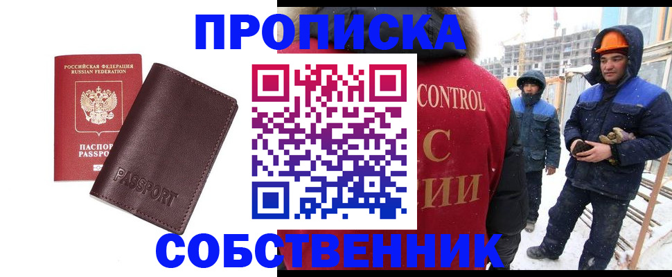 временная регистрация законно в Темрюке