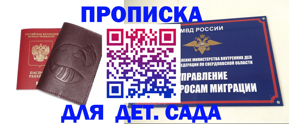 временная регистрация адрес в Темрюке