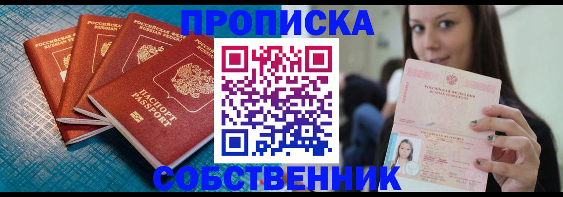 прописка иностранных граждан в Темрюке