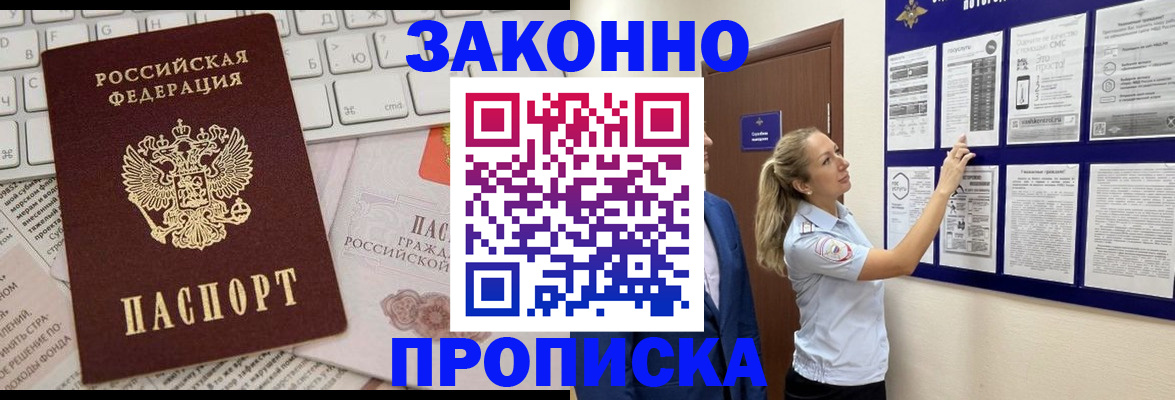 миграционный учет в Темрюке