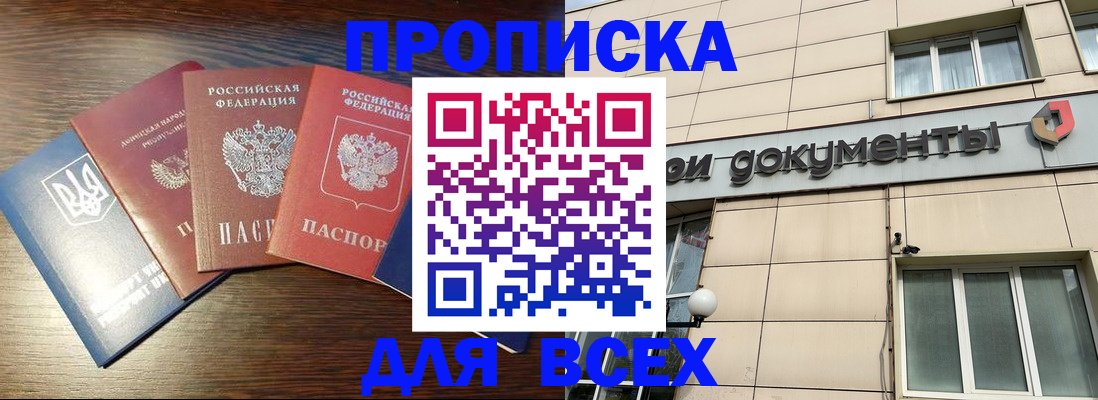 миграционный учет в Темрюке