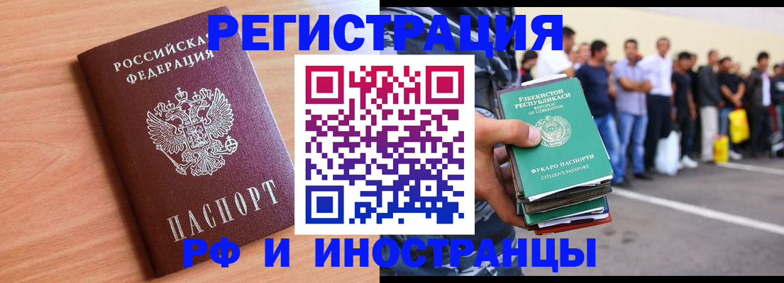 прописка в квартире в Темрюке