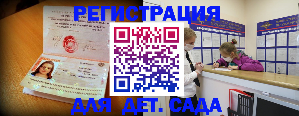 временная регистрация в Темрюке